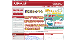 Desktop Screenshot of e-navinet.jp