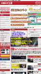 Mobile Screenshot of e-navinet.jp