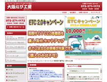 Tablet Screenshot of e-navinet.jp